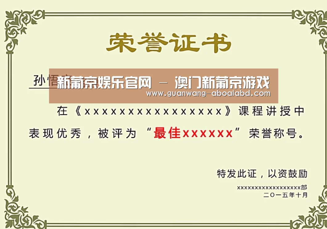 荣誉证书二