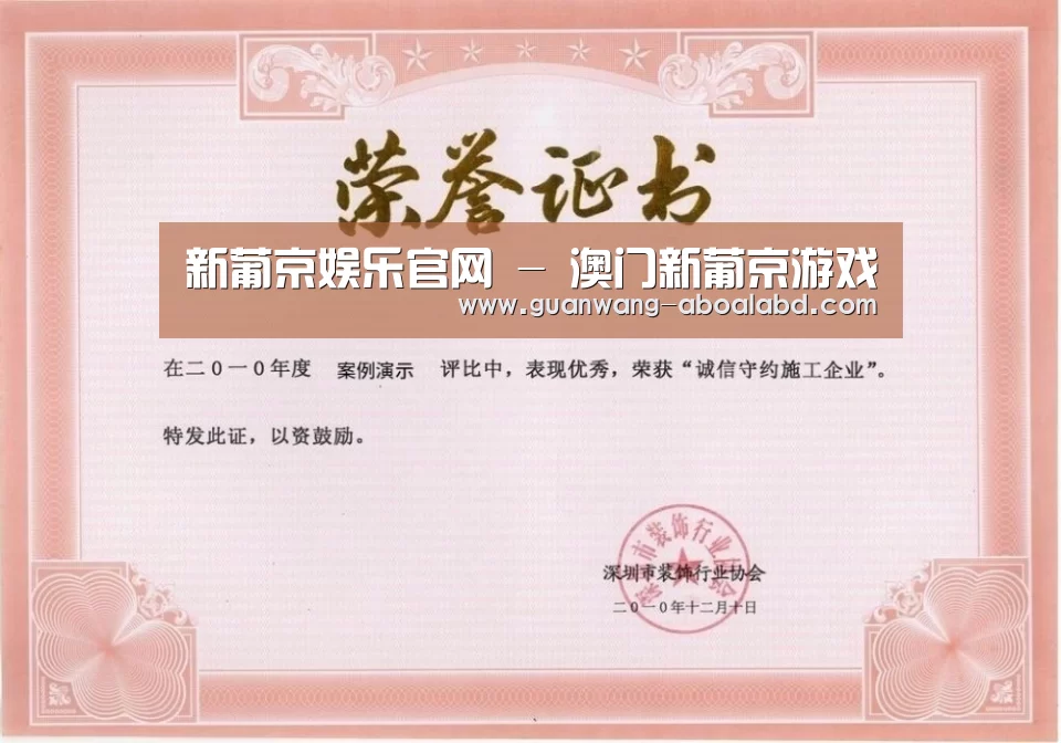 荣誉证书一