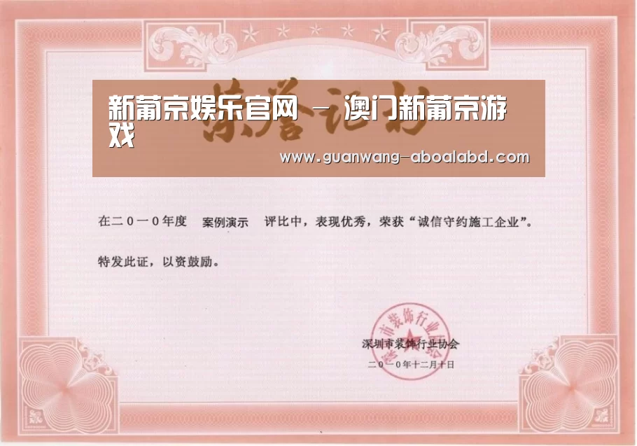 荣誉证书一(图1)
