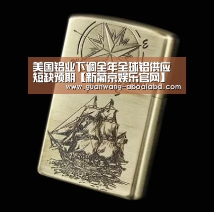 新葡京娱乐官网