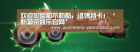 新葡京娱乐官网