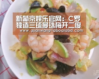 新葡京娱乐官网