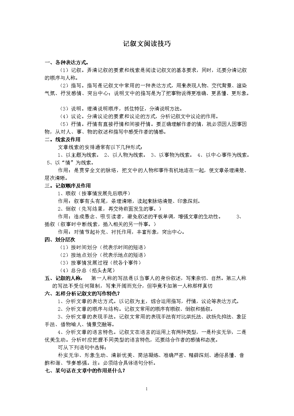内马尔 红牌|新葡京娱乐官网(图3) 新葡京娱乐官网