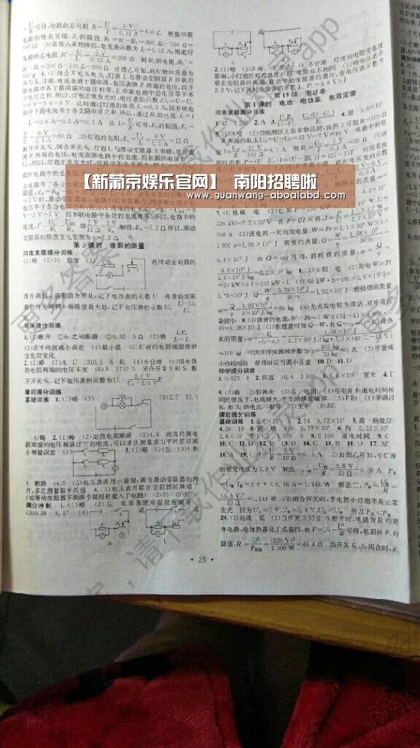 【新葡京娱乐官网】
南阳招聘啦(图1) 新葡京娱乐官网