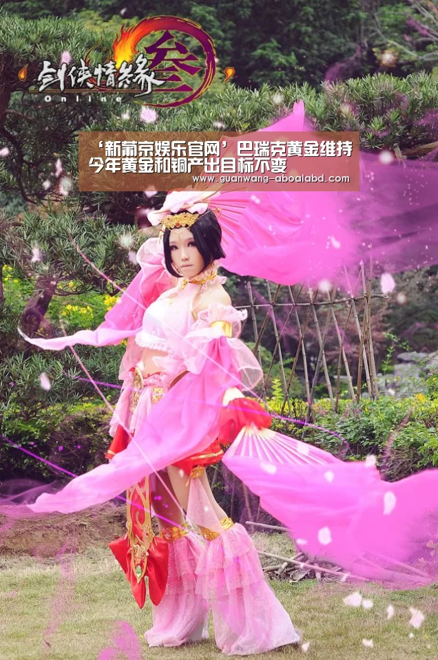 新葡京娱乐官网