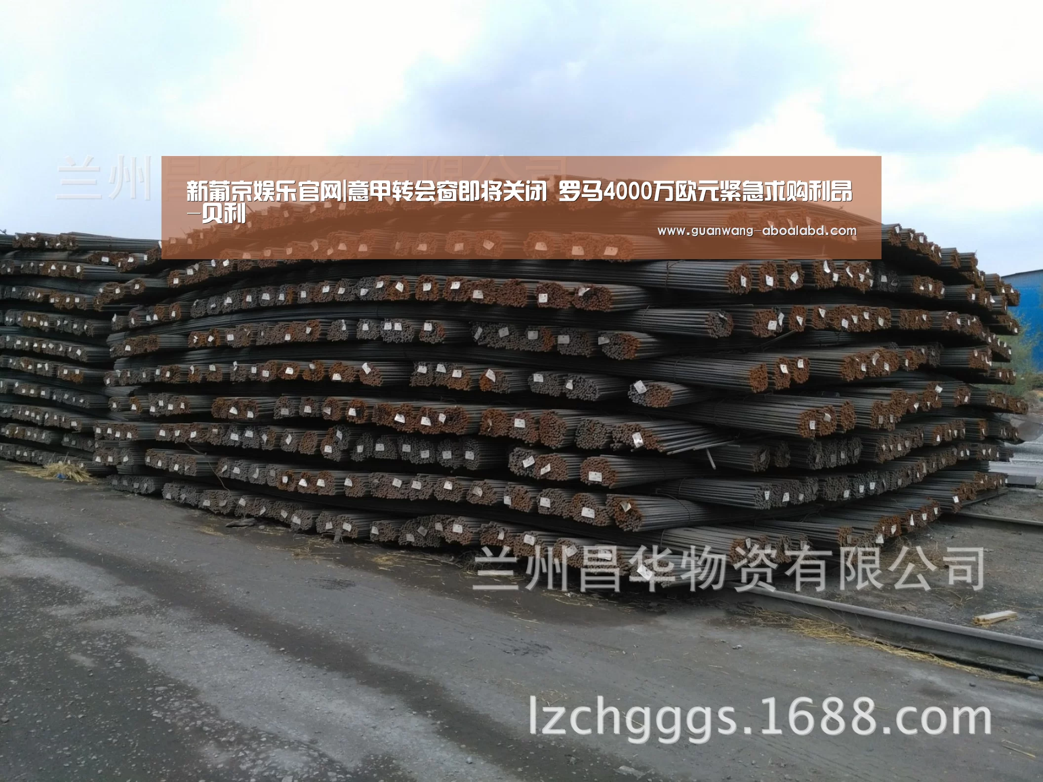 新葡京娱乐官网|意甲转会窗即将关闭 罗马4000万欧元紧急求购利昂-贝利(图3) 新葡京娱乐官网