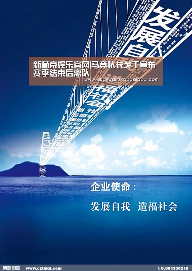 新葡京娱乐官网