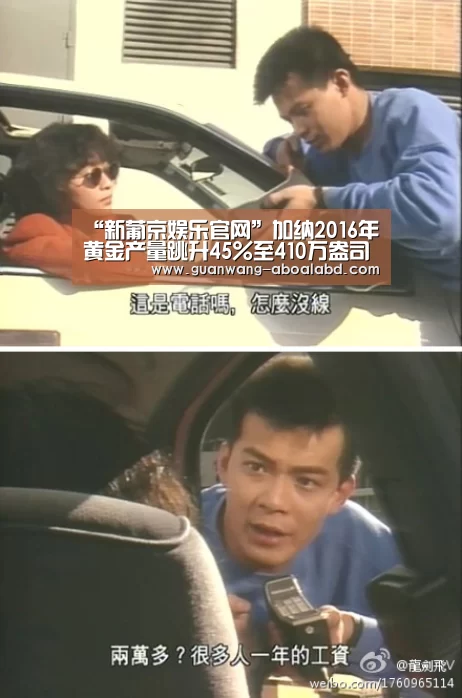 “新葡京娱乐官网”加纳2016年黄金产量跳升45%至410万盎司(图1) 新葡京娱乐官网