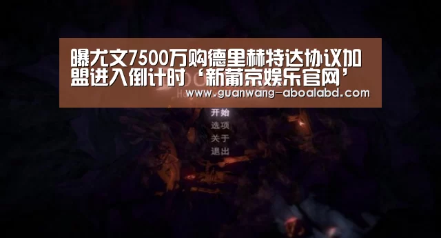 新葡京娱乐官网